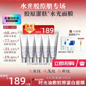 【天猫旗舰胶原蛋白面膜】正品pdrn三文鱼水光胶原蛋白人皮面膜