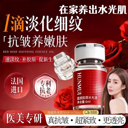 【韦雪推荐】韩国正品童颜水光胶原微针原液全脸淡纹逆龄补水抗老