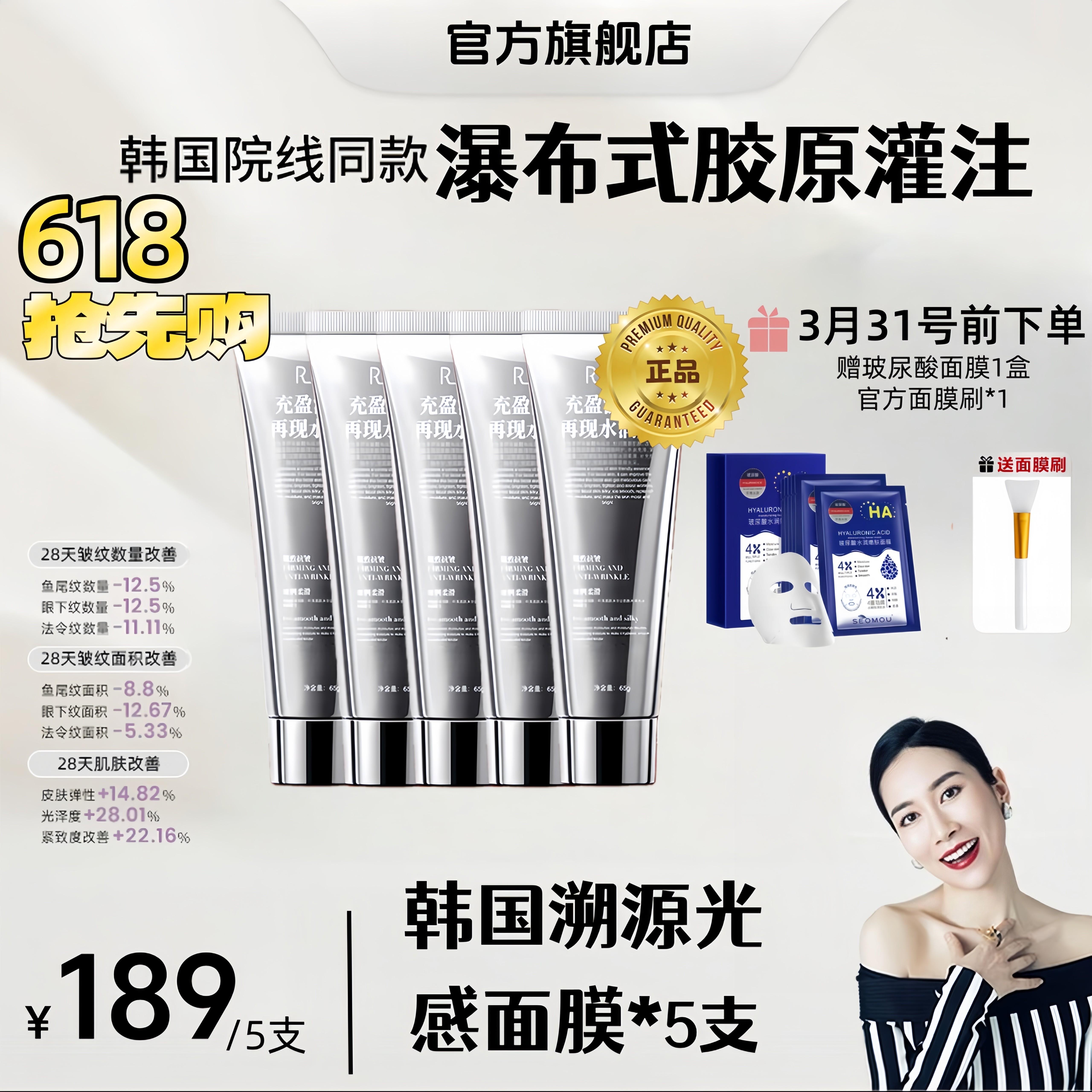 【秋瓷炫优选】韩国官方正品PDRN三文鱼水光胶原蛋白人皮面膜RUY