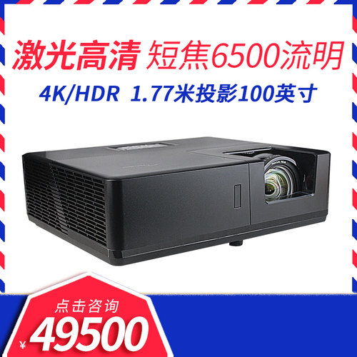 6500流明投影仪价格 6500流明投影仪图片 星期三