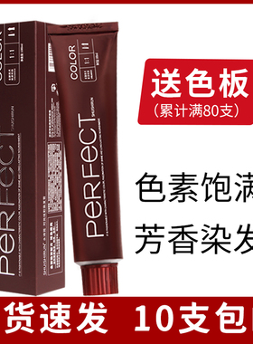 染发膏理发店专用流行潮色染发剂盖白发单支染膏发廊美发专业品牌