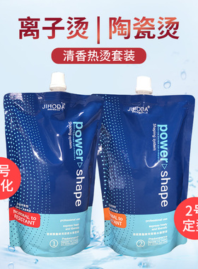 热烫离子烫直发膏理发店专用发廊美发软化剂定型永久不伤发药水