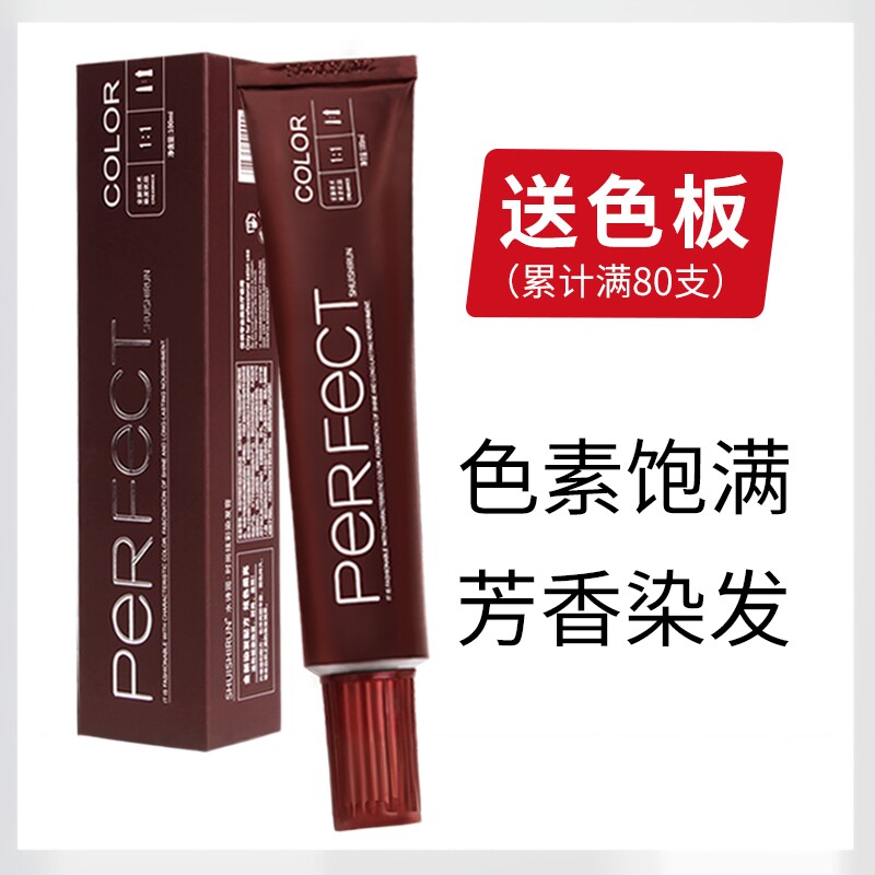 染发膏理发店专用流行潮色染发剂盖白发单支染膏发廊美发专业品牌