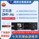 器串流双DAC A6无损音乐播放器 流媒体发烧HIFI解码 现货艾索洛DMP