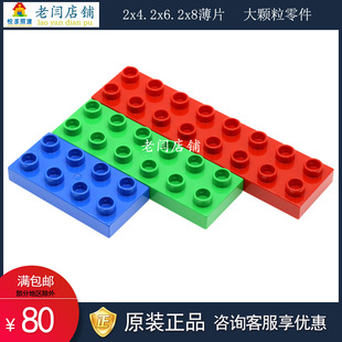 正品 得宝2x8大颗粒散配件2x4插孔薄基础砖2x6薄片板 乐高积木拼装