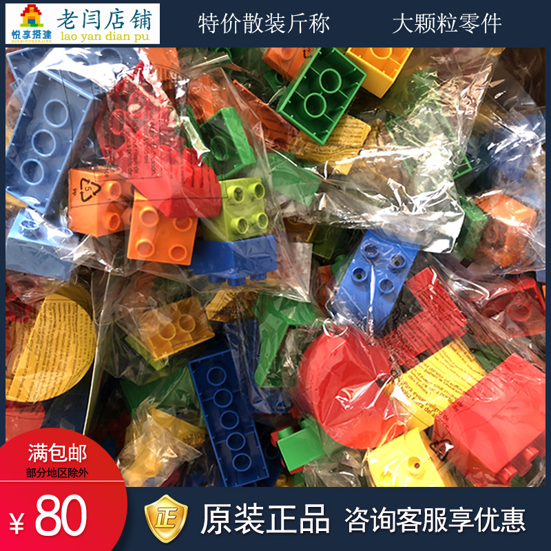 全新正品LEGO乐高大颗粒得宝配件积木2x4基础砖按斤散称 9071底板