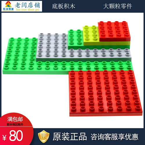 LEGO玩具异形半圆形方形积木底板