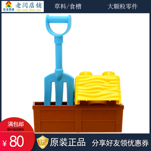 正品乐高积木得宝大颗粒散配件动物干草堆料块猪食槽牛马水槽食物