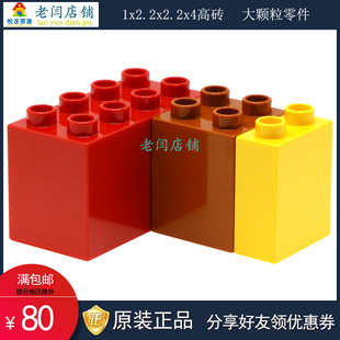 正品乐高积木2x4x2得宝2x2高方形块大颗粒散配件1x2x2基础砖高砖