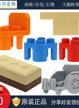 LEGO得宝duplo长凳家具板凳家居
