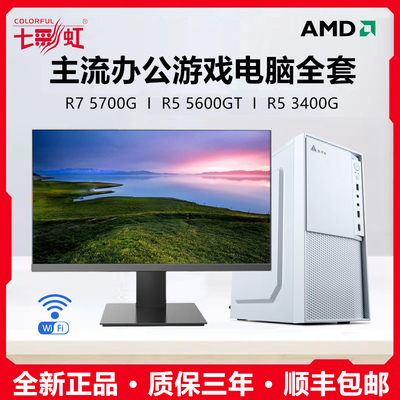 AMD锐龙R7R516G1TB电脑全套