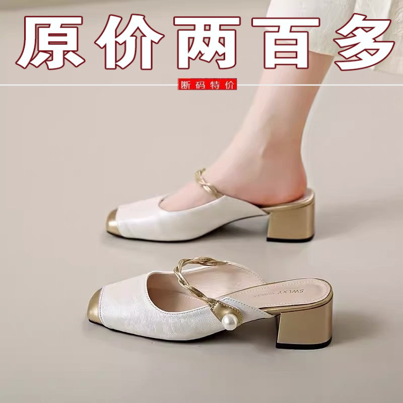 清仓品牌真皮包头半拖鞋女士外穿夏季新款国风配裙子粗跟凉拖鞋