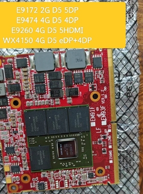 工控嵌入式主板E9172 E9174 E9260 WX4150 MXM