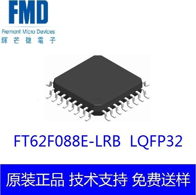 单片机辉芒微FT62F088E-LRB