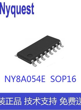 NY8A054E SOP16 OTP 2K PWM 九齐Nyquest单片机 提供烧录编带