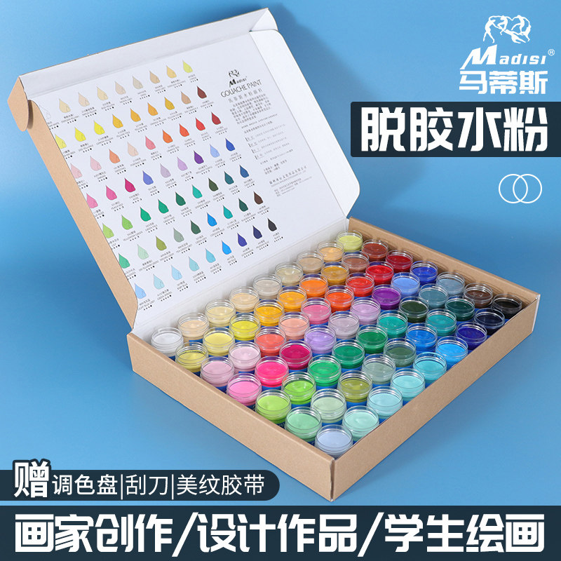 脱胶水粉颜料22ML美术高考艺考设计绘画套装画画颜料单瓶可水洗