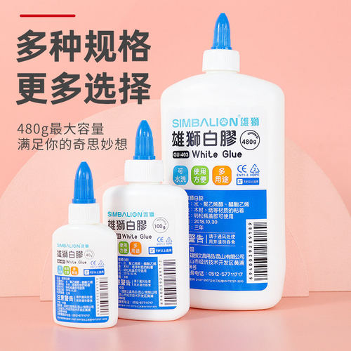 雄狮速干白乳胶40ml儿童手工
