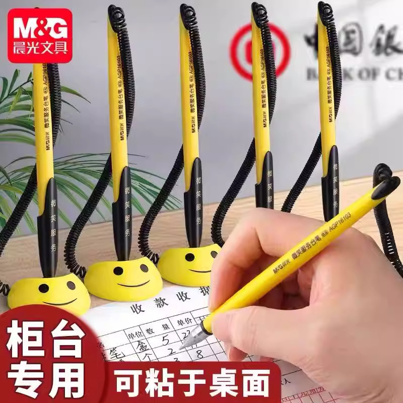 晨光微笑服务中性笔AGP16103银行柜台笔电话笔带挂绳固定桌水笔