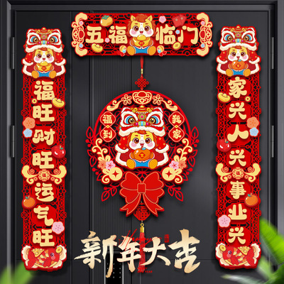 2026马年磁吸对联春联