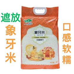 2025新米遮放阿厚象牙米 5公斤软糯德宏遮放米10斤包邮云南象牙米