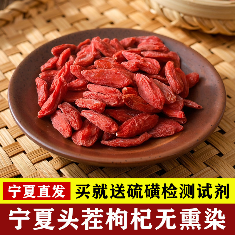 新货头茬中宁苟构红枣枸杞子宁夏正宗特级袋装500g官方旗舰店泡水