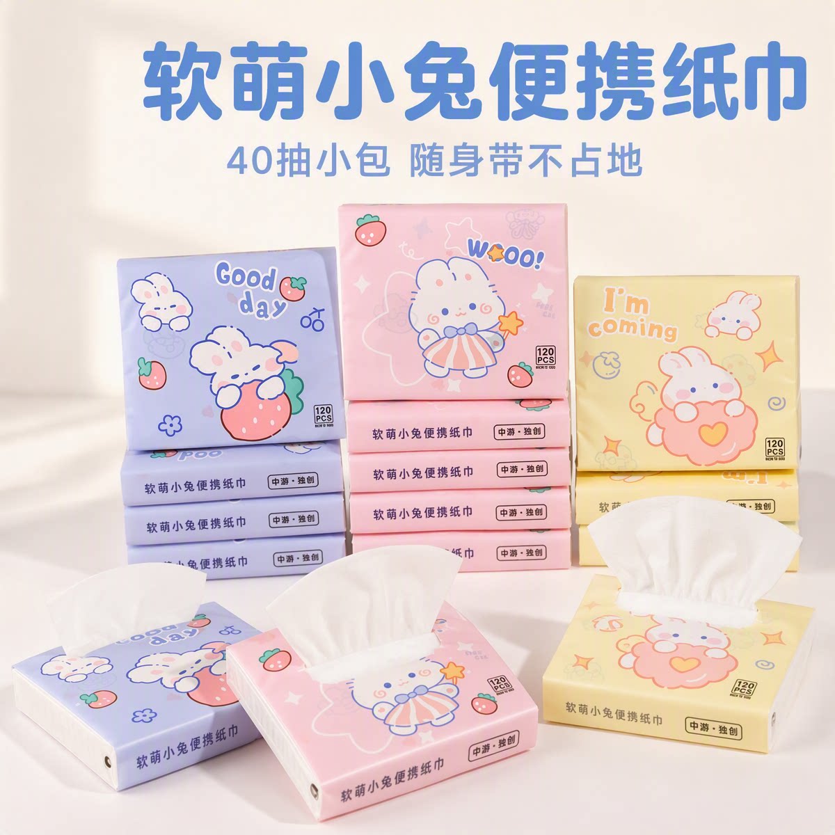 小包纸巾便携式儿童学生卫生纸小学生上学抽纸小包随身装餐巾纸