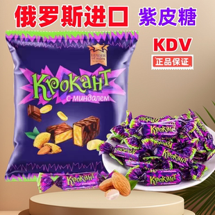 俄罗斯原装 KDV巧克力糖果零食新年喜糖果仁夹心糖 进口紫皮糖正品