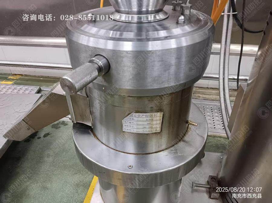 2月6日南充变卖辣椒油生产设备、配套设施及红油管道设备、配套设施网络拍卖公告