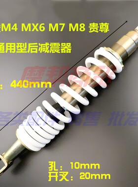 海陵250越野摩托车中置后减震M3M4MX5MX6贵尊S3后避震器改装通用
