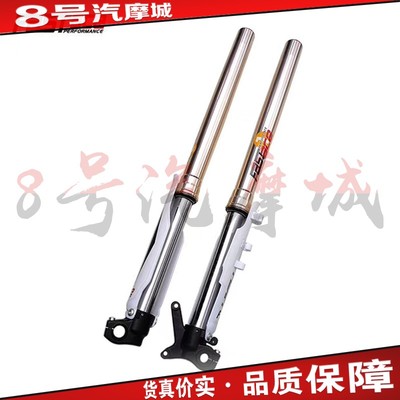 华阳T4 T6越野摩托车原装FASTACE法斯特前减震 前避震器 T4前减震