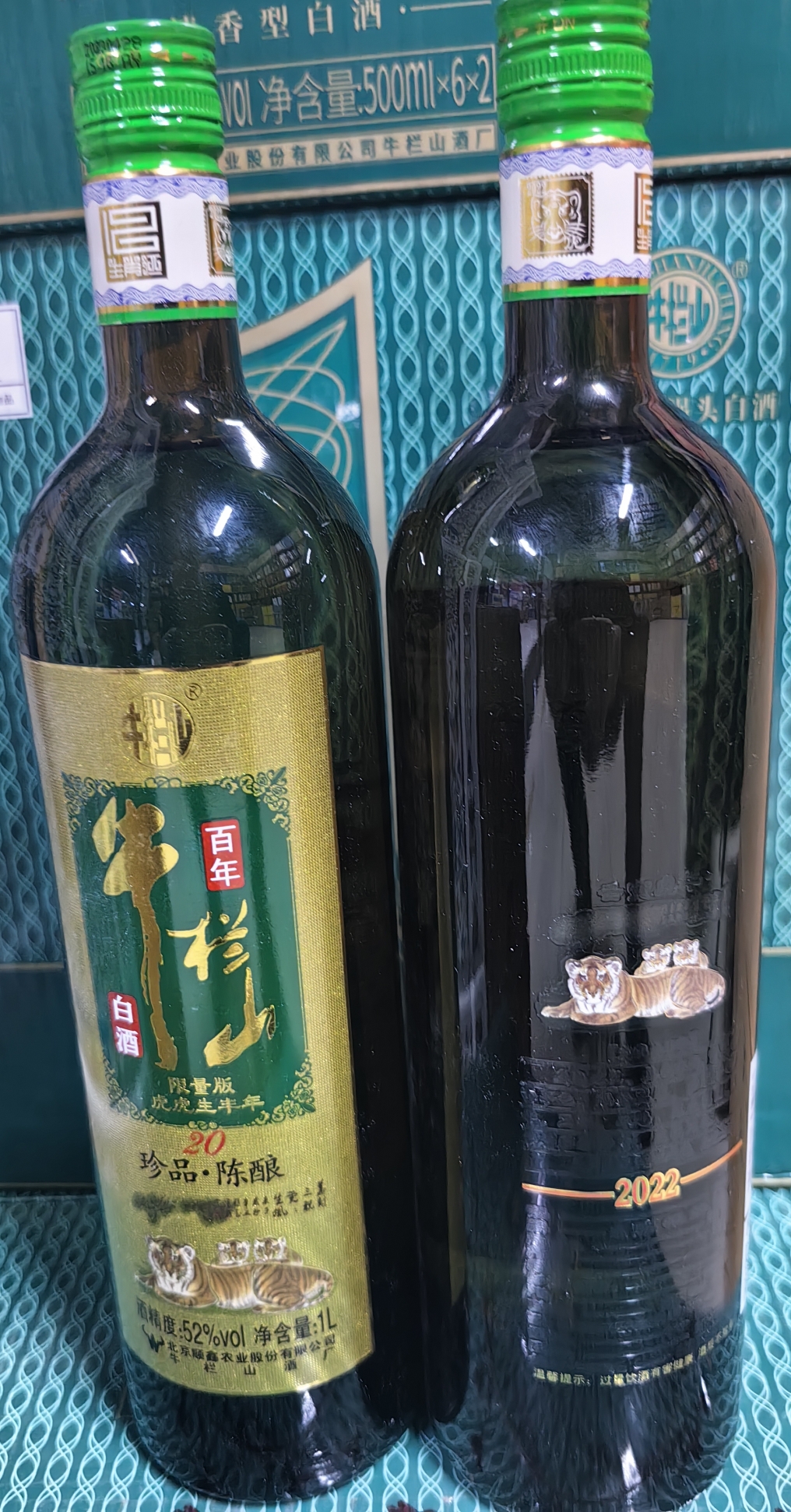 辐照酒北京牛栏山二锅头土豪金20 珍品陈酿银牛52度1L*6/整箱装