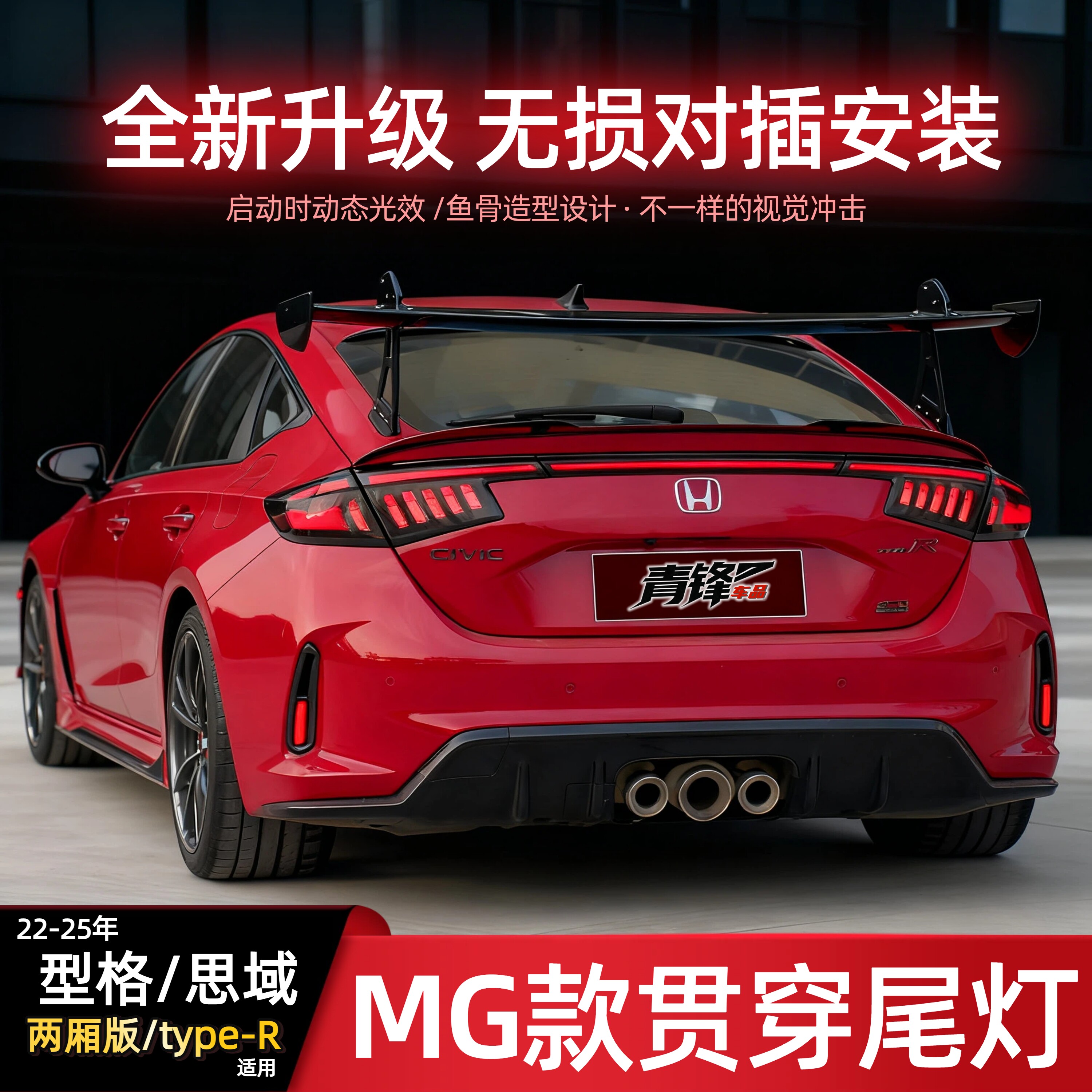适用于十一代两厢型格思域尾灯总成改装LED贯穿式后尾灯流光转向