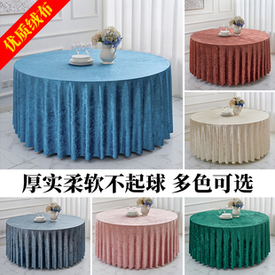 加厚冰花绒钻石绒桌布绒布高档会议台布圆桌台裙婚庆背景布批发