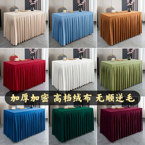 活动长方形会议绒布桌裙高级感