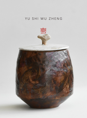 闽越寂色手作粉引粗陶带盖防潮密封罐茶叶罐复古大容量茶仓醒茶罐