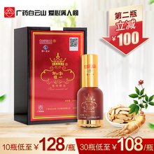 广州广药白云山拜迪生物维一植物精油30ml 官方旗舰店正品 瓶