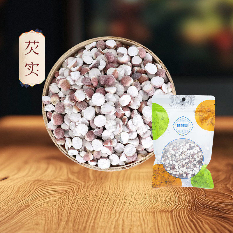 穗健采 芡实 160g/袋 中药材饮片鸡头米鸡头苞实茨实官方旗舰店