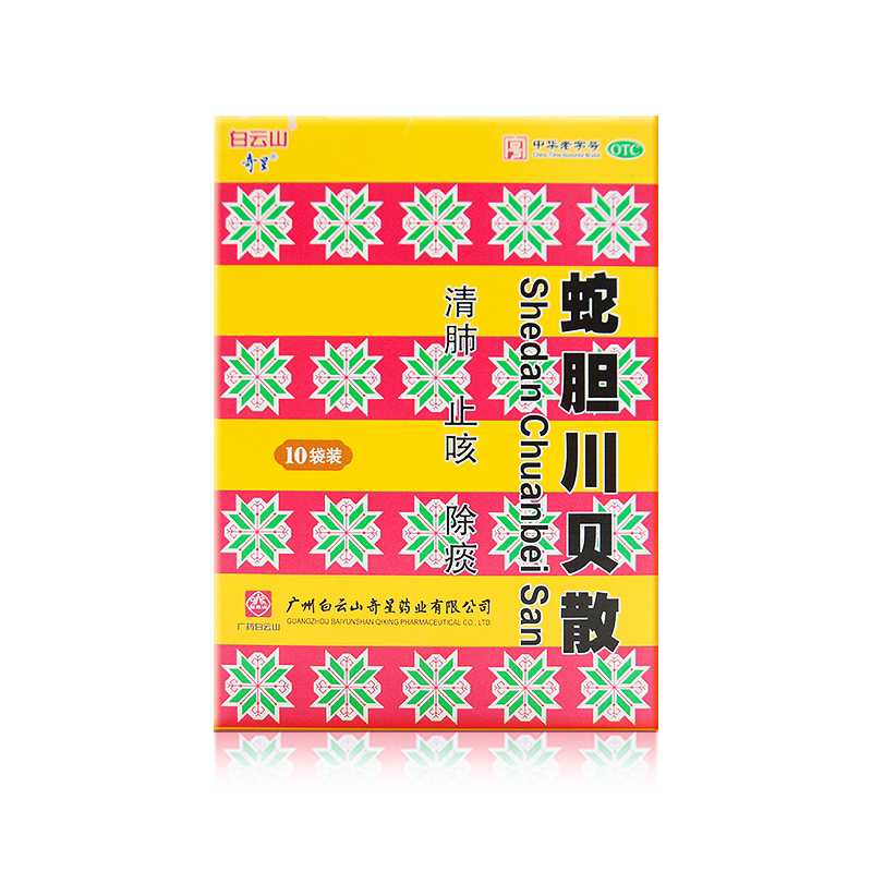 [奇星]蛇胆川贝散0.3g*20支止咳痰多清肺咳嗽肺热咳嗽