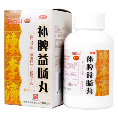 【陈李济】补脾益肠丸130g*1瓶/盒益气养血腹泻脾虚肠鸣腹胀