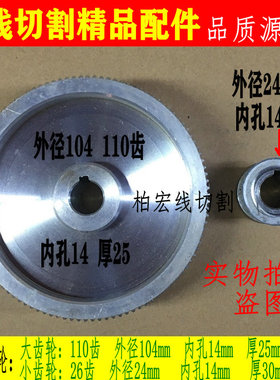 线切割耗材 创源机同步带齿轮 3M513*171齿  大轮110齿 小轮26齿