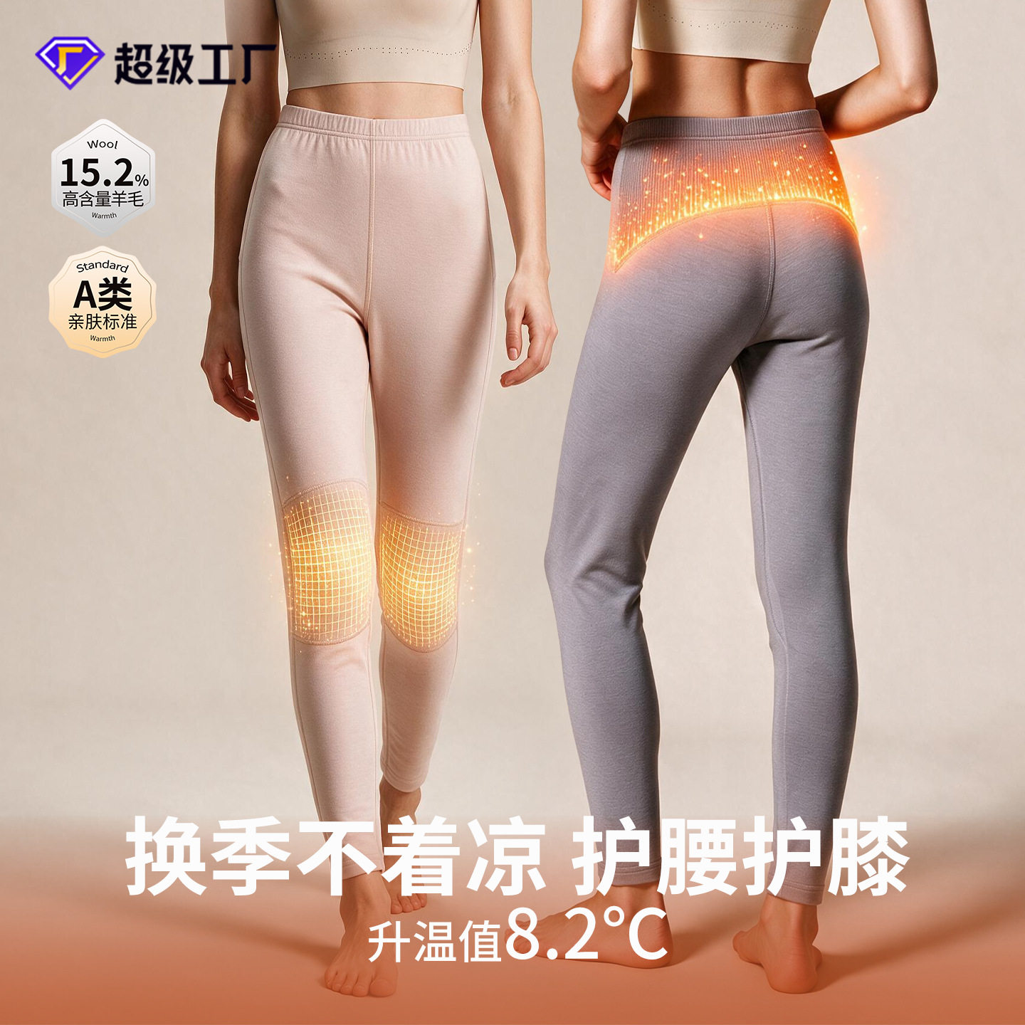【奢华秋冬新款羊毛护膝护腰女士保暖裤A类加绒加厚打底秋裤现货