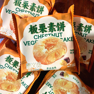 德义坊板栗素饼绿豆馅饼板栗酥皮栗子饼绿豆糕闽南传统下午茶点心