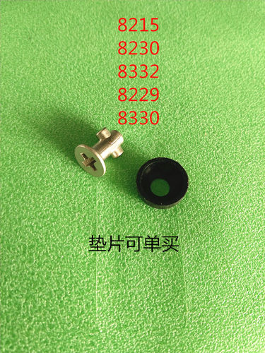 老板油烟机原装配件8229螺丝