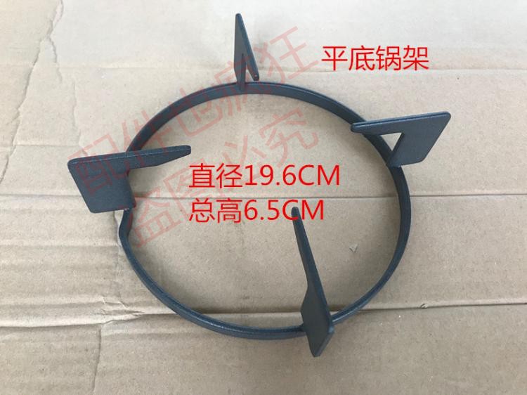 适合老板煤气灶7B13/9B26/7G02/6B02/9B11/9B18平底锅架黑铁支架