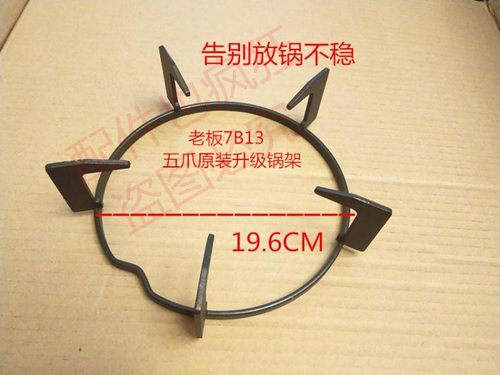 老板辅助锅架防滑锅架