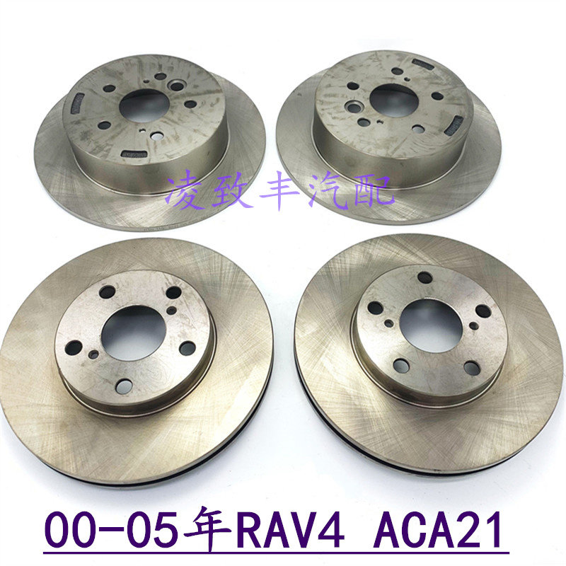 TOYOTA小公主RAV4刹车盘