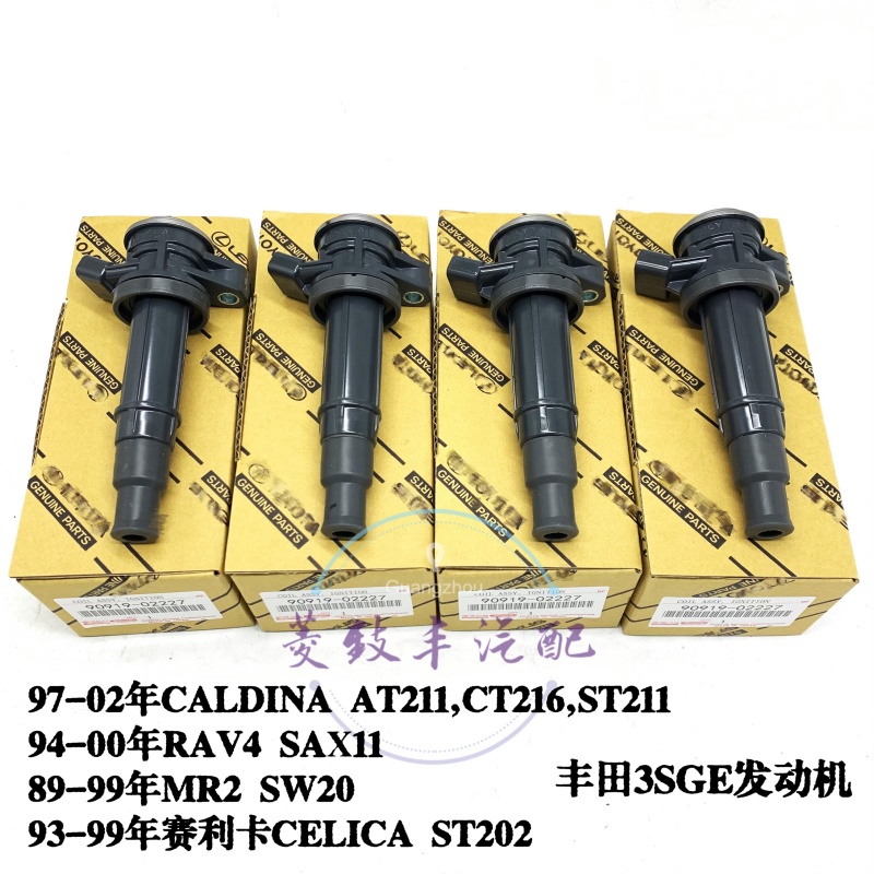 丰田3SGE发动机高压包点火线圈