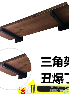 隔板支架托架墙上层板托搁板三脚架置物架一字承重三角铁固定支撑