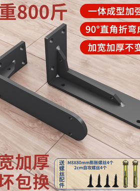 隔板支撑架台盆承重三角架水槽台面墙架底座吊柜支架角托架三脚架