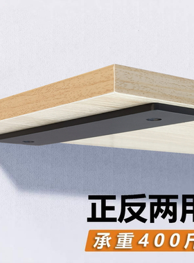 墙上隐形支架置物架直角固定承重三脚支撑架角铁层板托架隔板托L